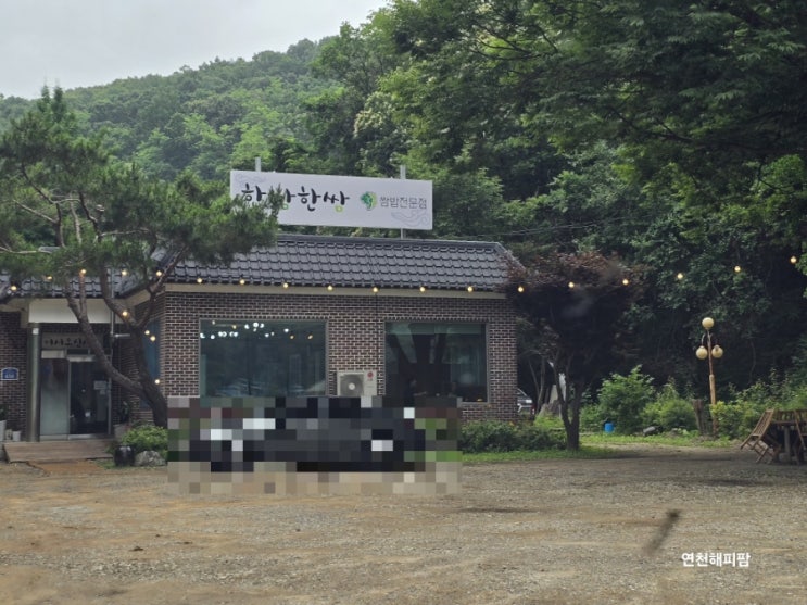  연천 백학 맛집 쌈밥전문점 백학저수지 자유로CC 인근 한쌈한쌈