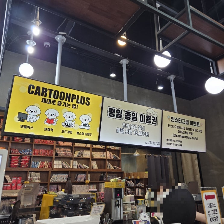  [홍대 놀거리] 카툰플러스 만화카페