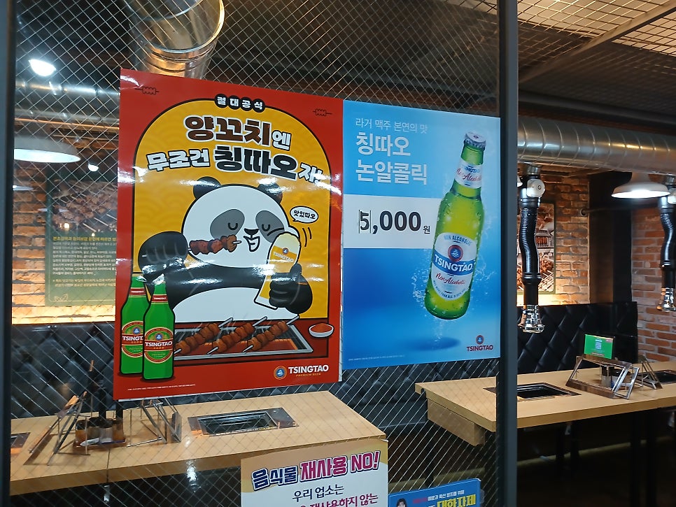 해뜰날양꼬치 사진 6