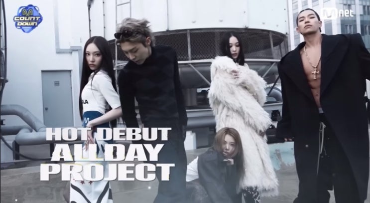 [올데이프로젝트]ALLDAY PROJECT - FAMOUS 드뎌 무대 !!! (엠카운트다운)