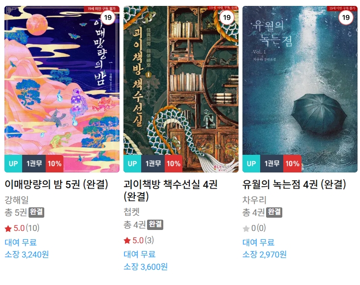  BL소설 신간) 25년 06월 27일 신간