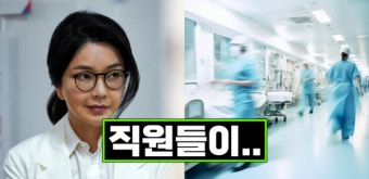 [단독] <b>김건희 여사</b>, 극비 입원 후 오늘 전격 <b>퇴원</b>!... 