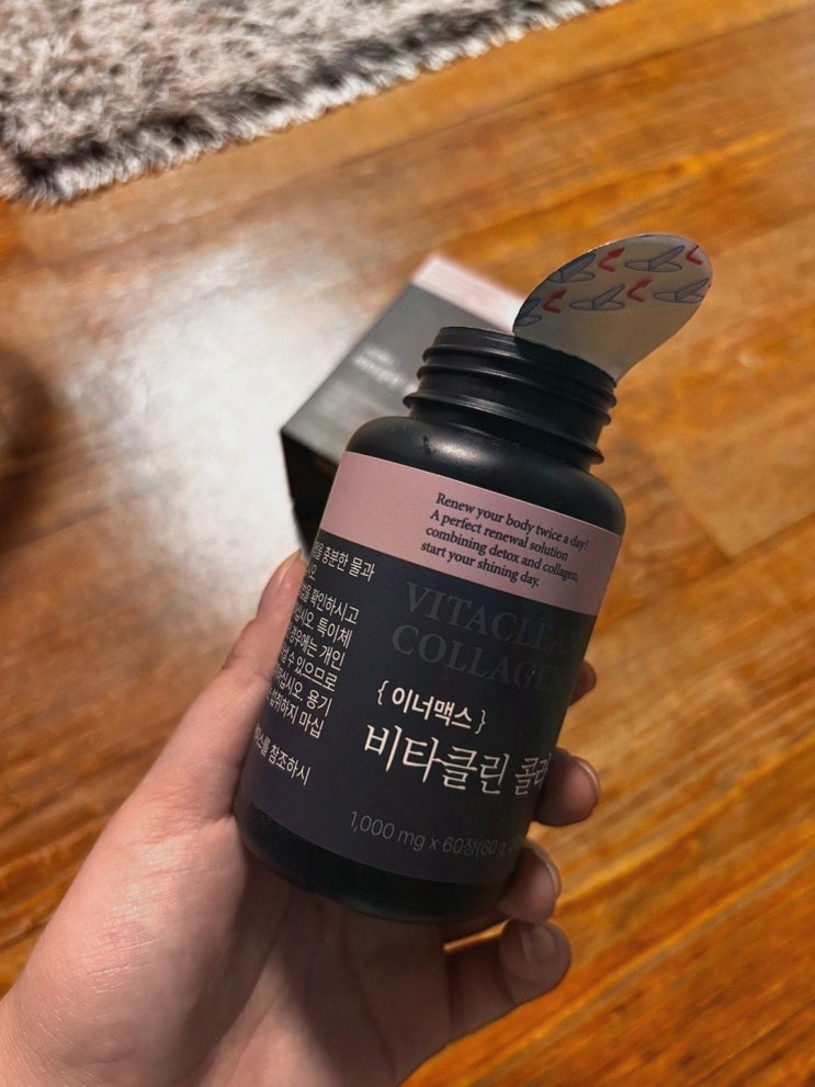  비타클린 콜라겐, 피부 보습을 도와주는 콜라겐 에센스입니다!