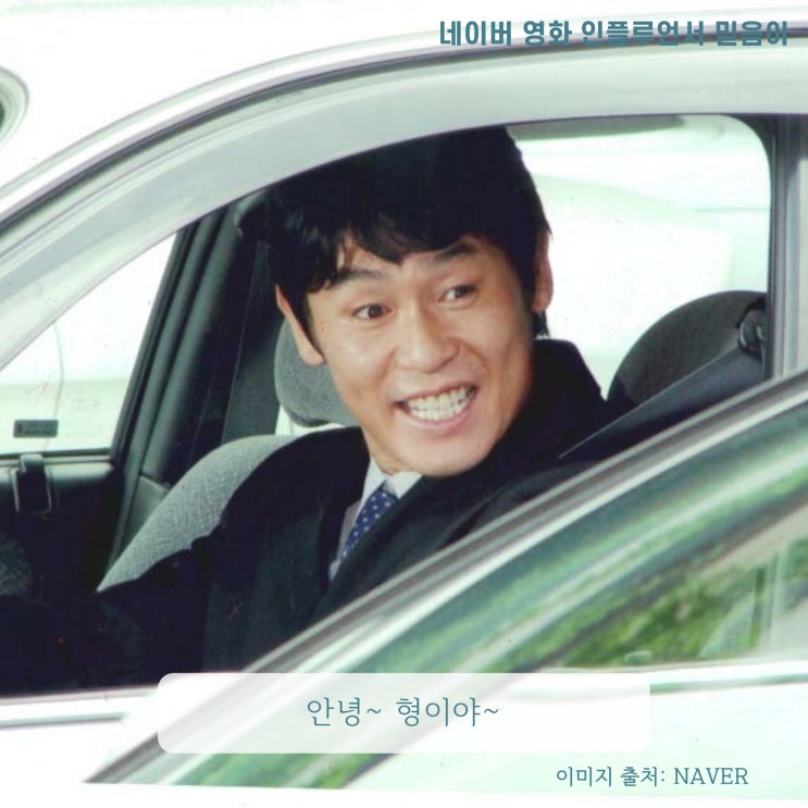 2000년대 한국 영화 공공의 적 2 등장인물 줄거리