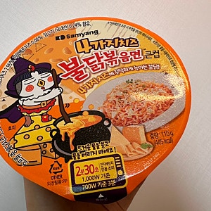 삼양 4가지 치즈 불닭볶음면 솔직 후기