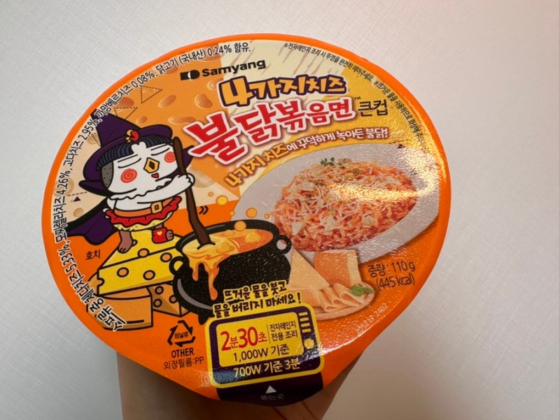 삼양 4가지 치즈 불닭볶음면 솔직 후기