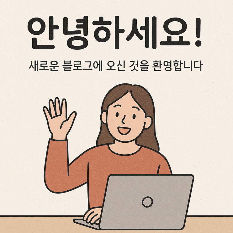  안녕하세요 ! 