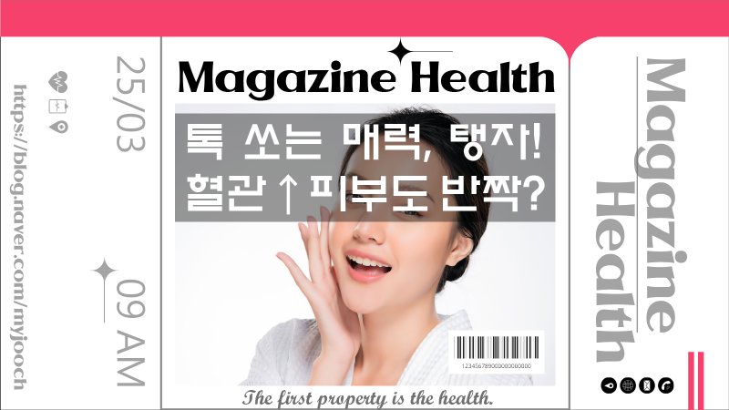 탱자 효능 7가지, 피부에 좋은 이유는 무엇?