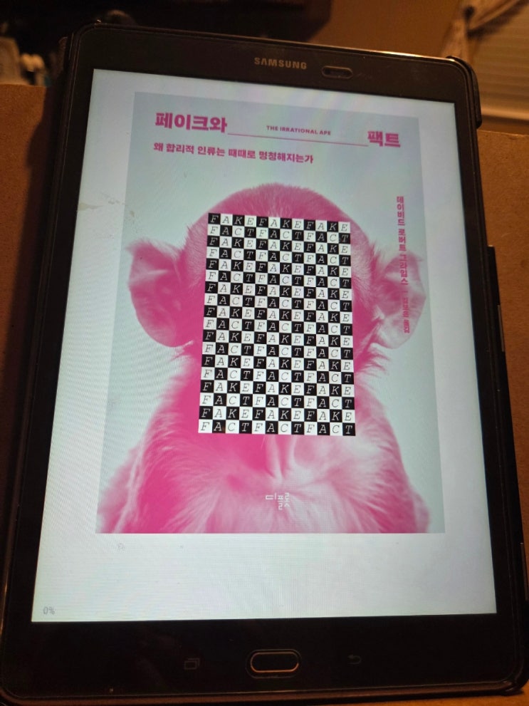 “인간은 듣고 싶은 것만 듣고 나머지는 무시한다.”