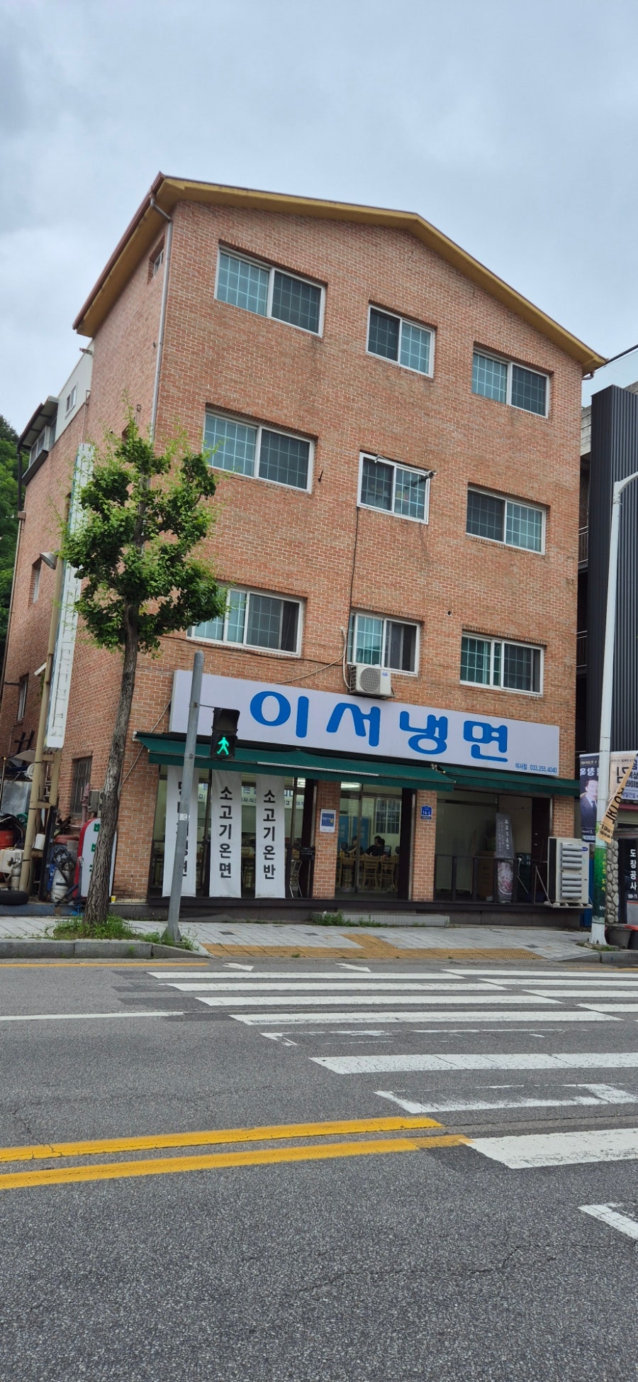 이서냉면 석사점 사진 1