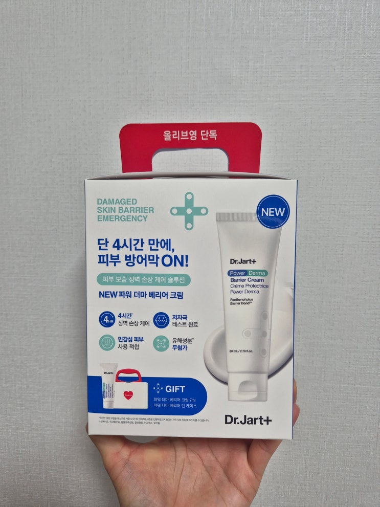  극건성 피부장벽 케어 완벽세트! 닥터자르트 파워 더마 크림 + 틴케이스 꿀조합, 올리브영 단독 세트 내돈내산