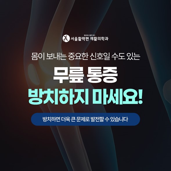 Causes of Knee Swelling and Pain: What is Bursitis? — 본문 그림