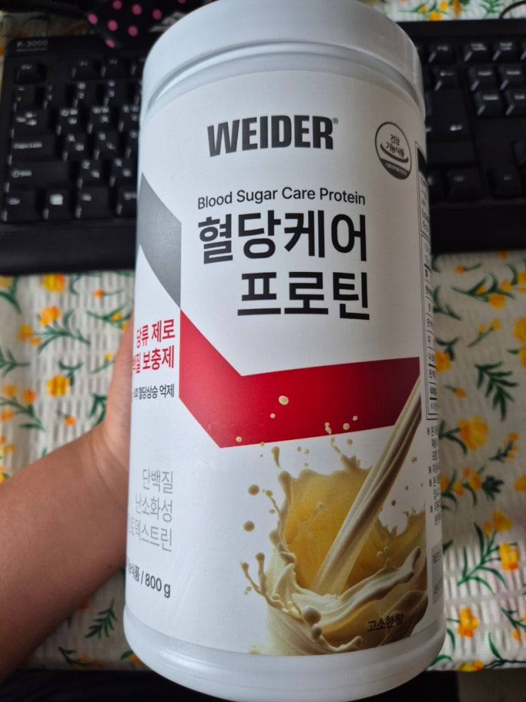  식후 혈당상승 억제 단백질 웨이더 혈당케어 프로틴
