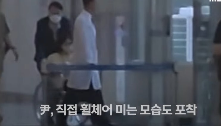 <b>김건희 여사 휠체어</b> 타고 <b>퇴원</b> 뒤에서 밀어주는 윤석열 전... 