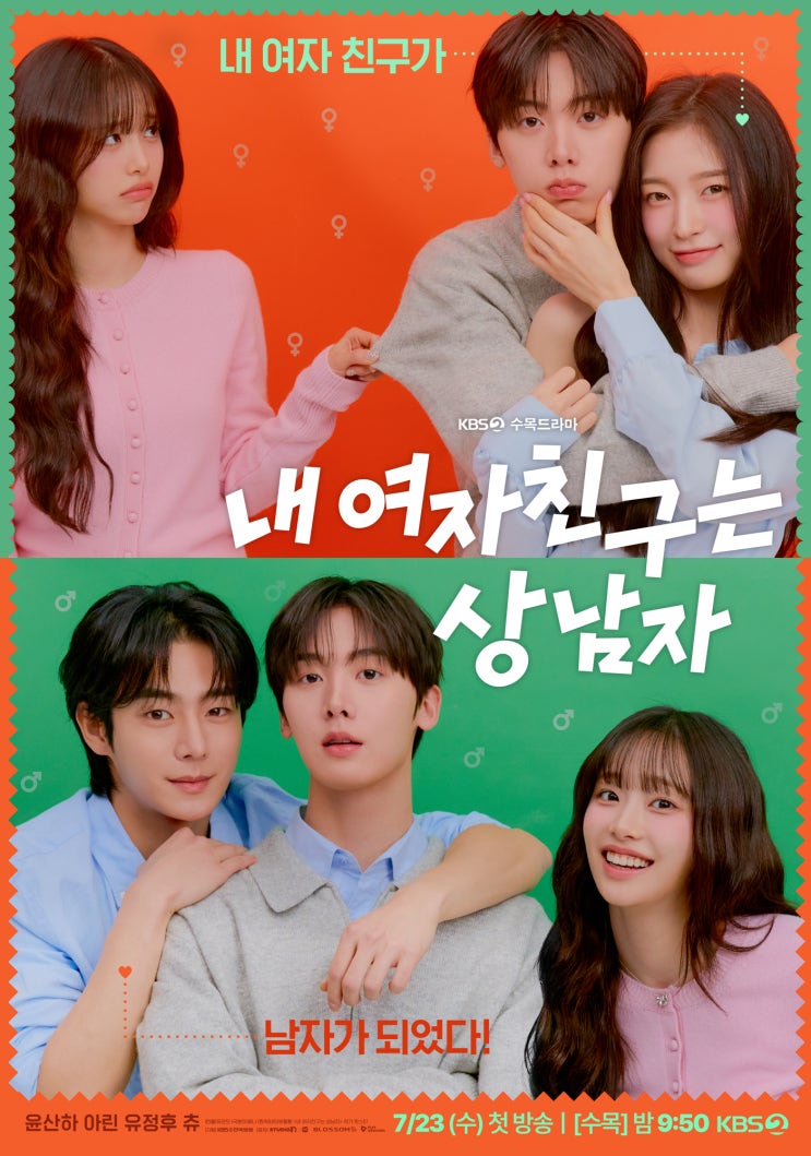 2025 2026 방영예정드라마 KBS MBC SBS tvN JTBC ENA 넷플릭스... 