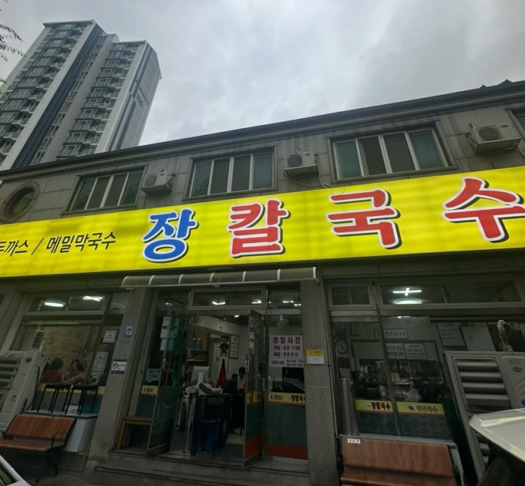  [천안 맛집] 장칼국수, 내돈내산 후기!(feat. 양이 미쳤어요...)