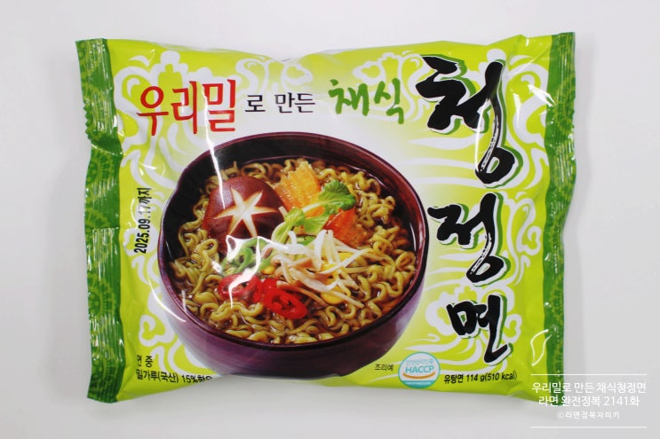 우리밀로 만든 채식청정면 [라면 완전정복 2141화] - 얼큰하고 자극적인 무오신채 채식 스님라면 Korea Wheat-based Vegetarian clean ramen