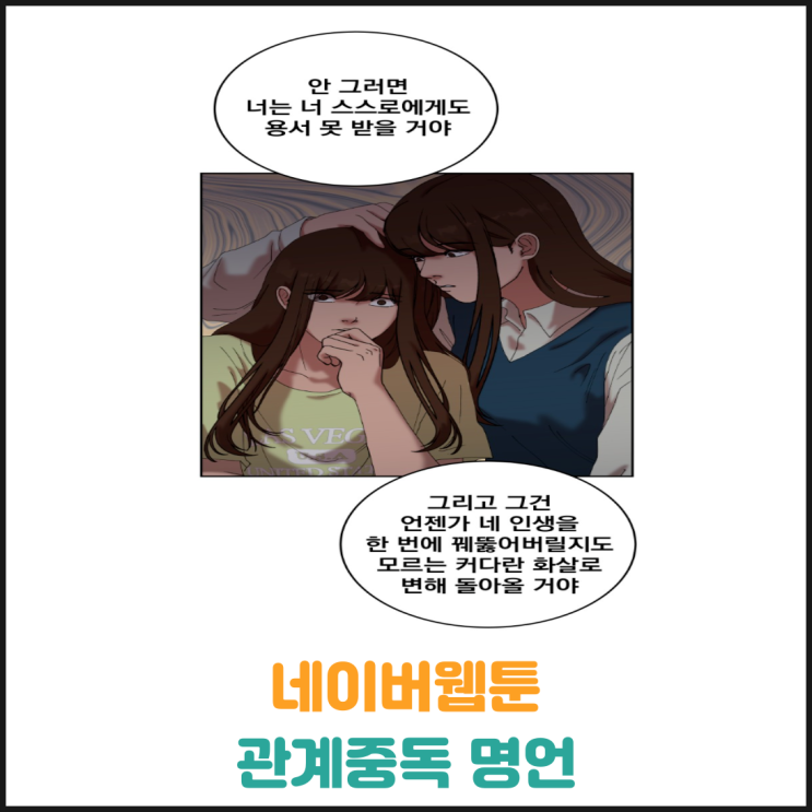 너는 너 스스로에게도 용서 못 받을거야 너는 너 스스로에게도 용서 못 받을거야