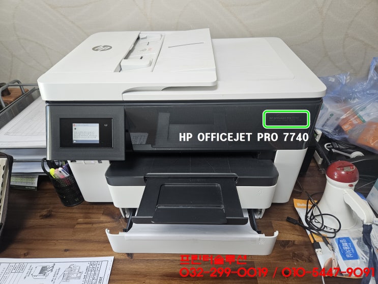  인천 동구 금곡동 프린터 수리 AS, HP7740 무한잉크프린터 카트리지 헤드 잉크공급 소모품시스템 문제 출장수리