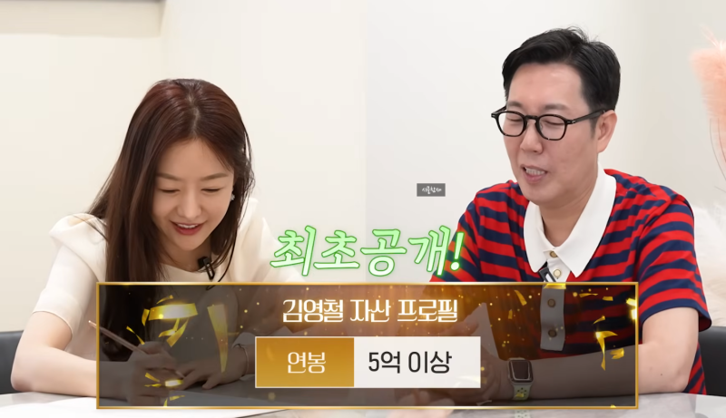 김영철 결정사 소개팅 프로필 썸녀 결혼정보회사 1등급 자격 조건 연봉