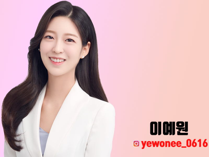 KBS 2000년생 막내 50기 아나운서 이예원