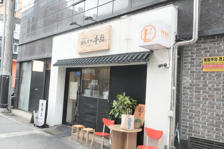  부드러운 고기가 일품인 천안 돈까스맛집 카츠혼또