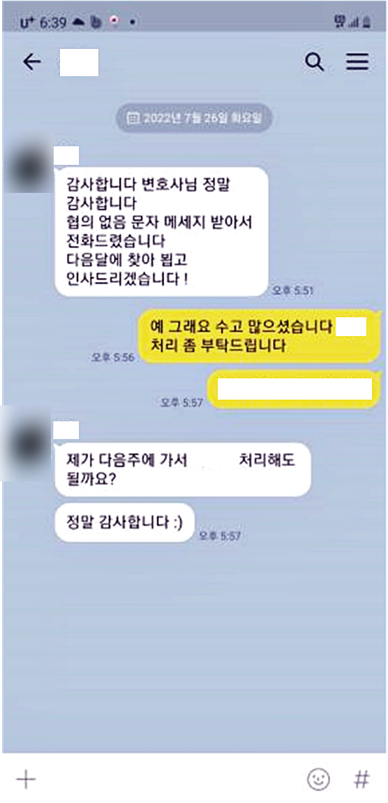 전주부동산전문변호사 법적논쟁은 관련 사진
