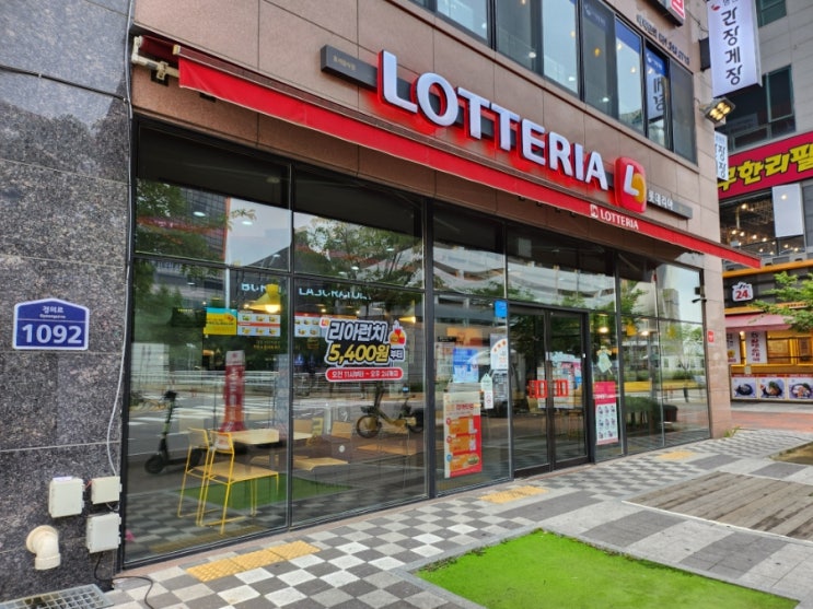  야당 롯데리아 점심메뉴 리아불고기버거세트 구성과 맛 후기