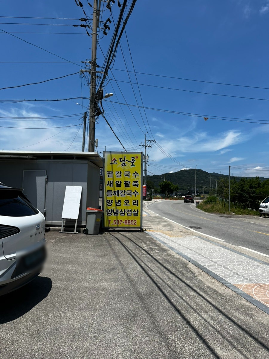 소담골 사진 2