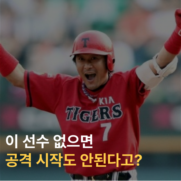  이 선수 없으면 공격 시작도 안 된다! 2025 시즌 최고의 1번 타자는?