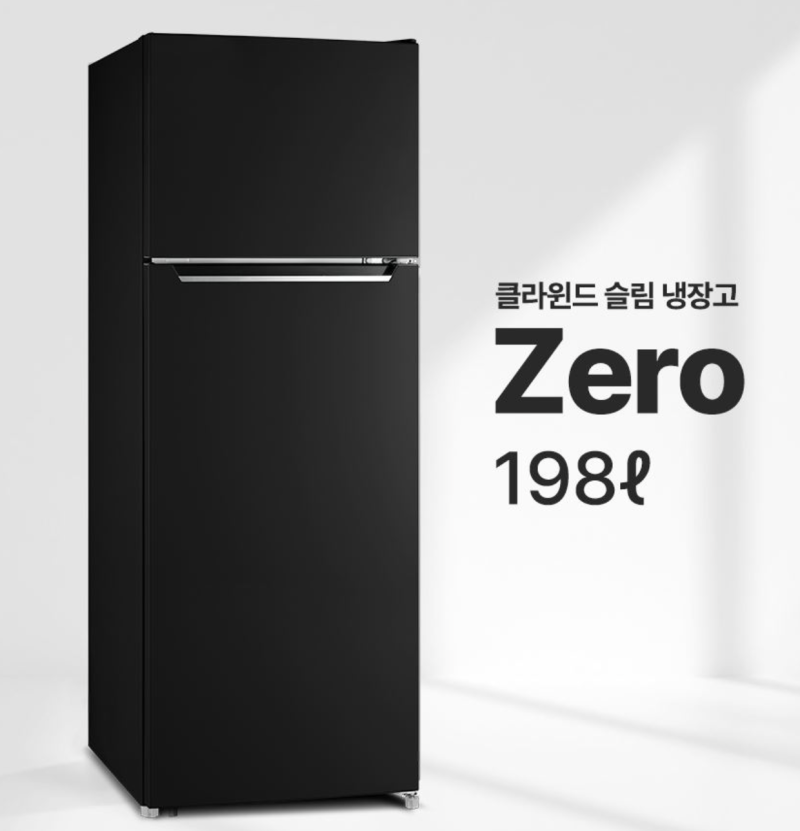 클라윈드냉장고 / 100리터냉장고,2도어냉장고,캐리어냉장고 알아보기