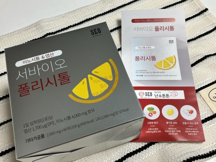  pms증상완화 이노시톨엽산 서바이오 폴리시톨 미오이노시톨