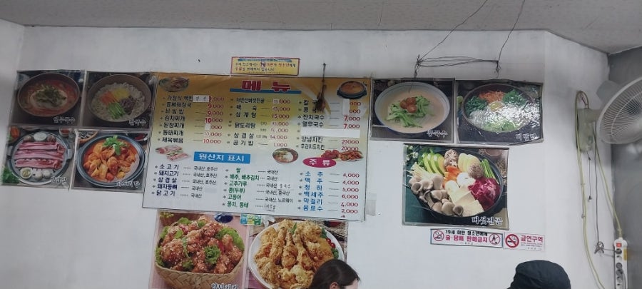 시골식당 사진 5