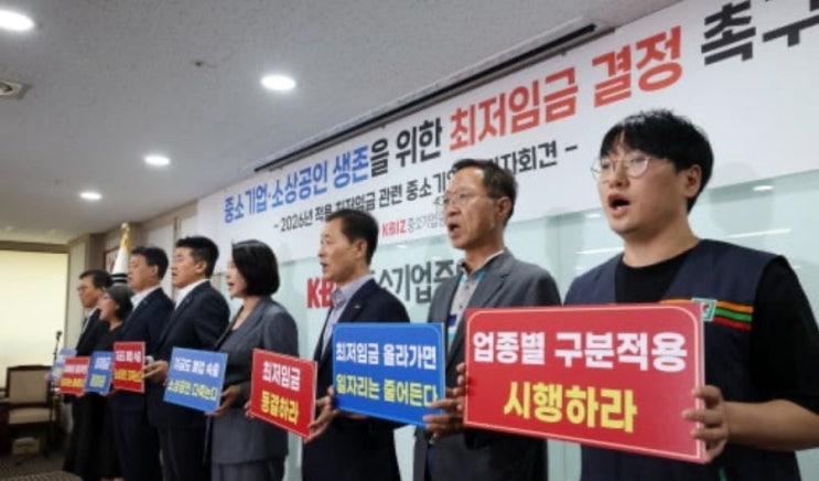 2026년 <b>최저임금 협상</b>, 또 <b>결렬</b>되다.