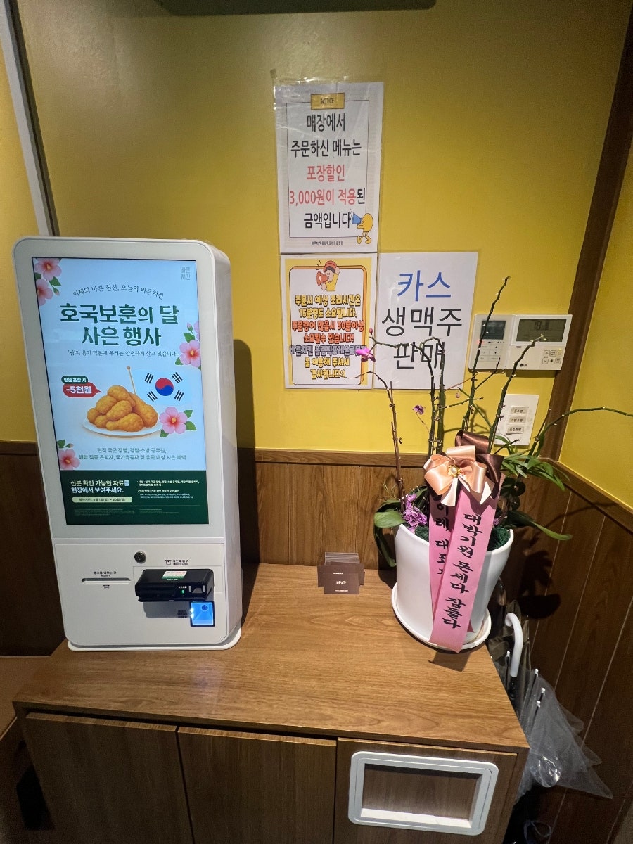 바른치킨 올림픽포레온 로봇점 사진 3