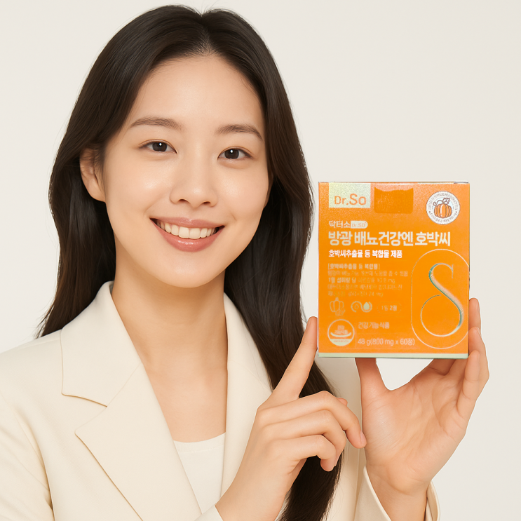 호박씨추출물 등 복합물 효능? 과민성방광·야간뇨에 효과적인 이유!