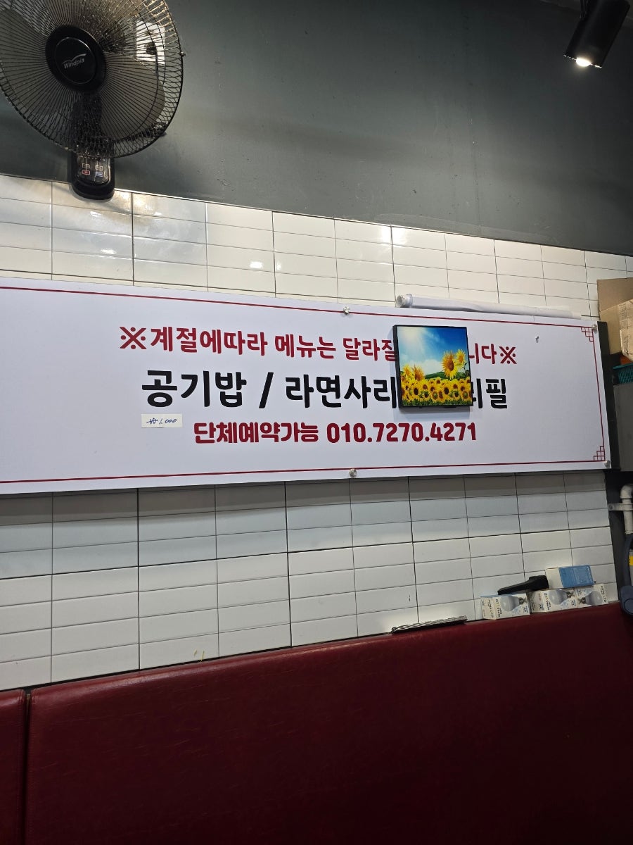 이모네밥상 사진 6
