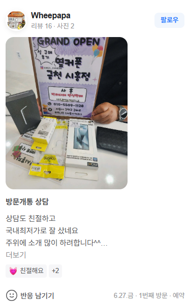  6월27일 실구매후기