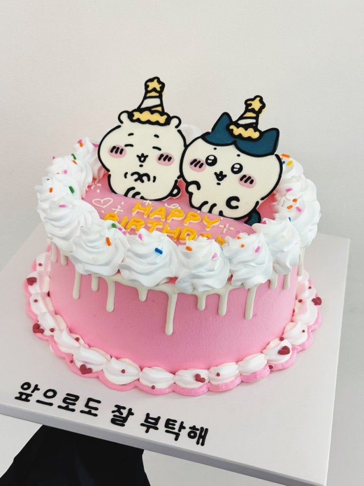  신촌 레터링 케이크 주문제작 미라클케이크 치이카와 캐릭터 생일케이크 후기