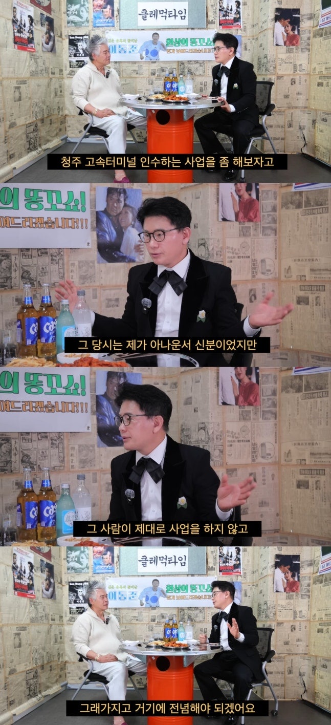 “400억 사라졌지만, 원망은 없었다” 김병찬 아나운서 프로필 + 고속터미널 사기 사건 전말 ....