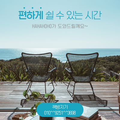  부천 옥길동, 범박동 중고책 헌책 방문 수거 매입 어떻게 처분하면 좋을까요?