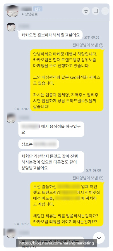  음식점 마케팅, 진짜 제대로 하면 손님이 이렇게 늘어납니다. 태국 음식점 사례