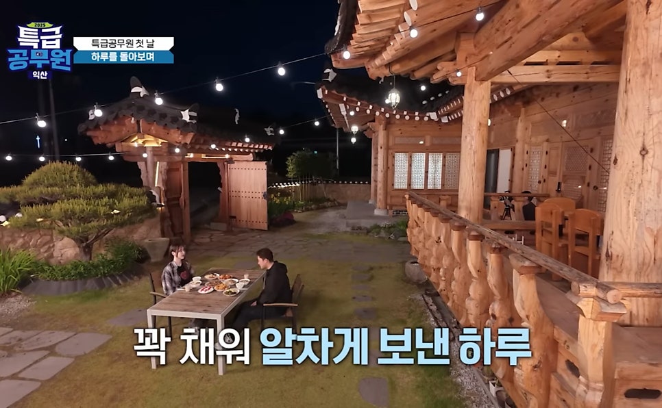 한옥펜션 수수헌 사진 3