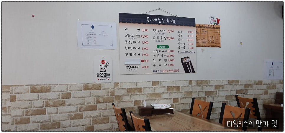 옥이네밥상 사진 4