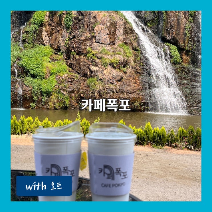  홍제폭포에서 느끼는 도심 속 힐링, 카페폭포