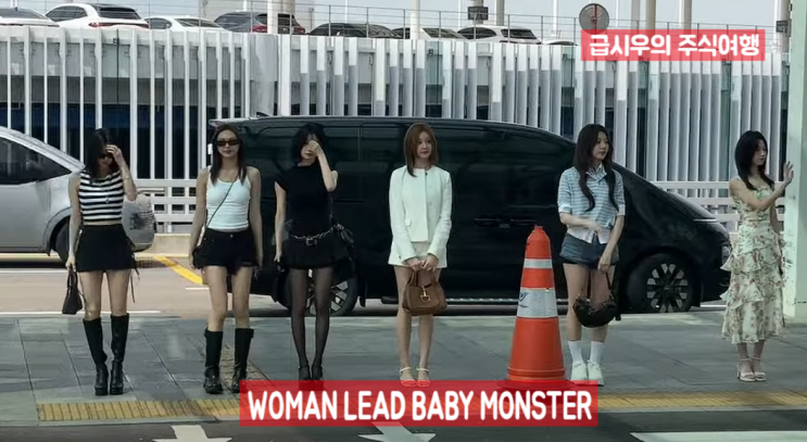 <b>베이비몬스터</b> 완전 여름이네...대만 출국
