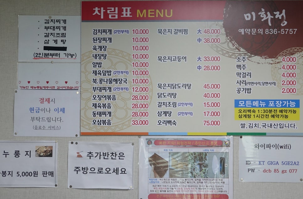 미화정 사진 5
