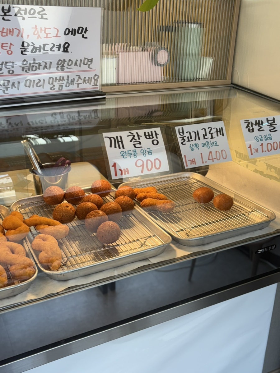 파파스찹쌀꽈배기 사진 5