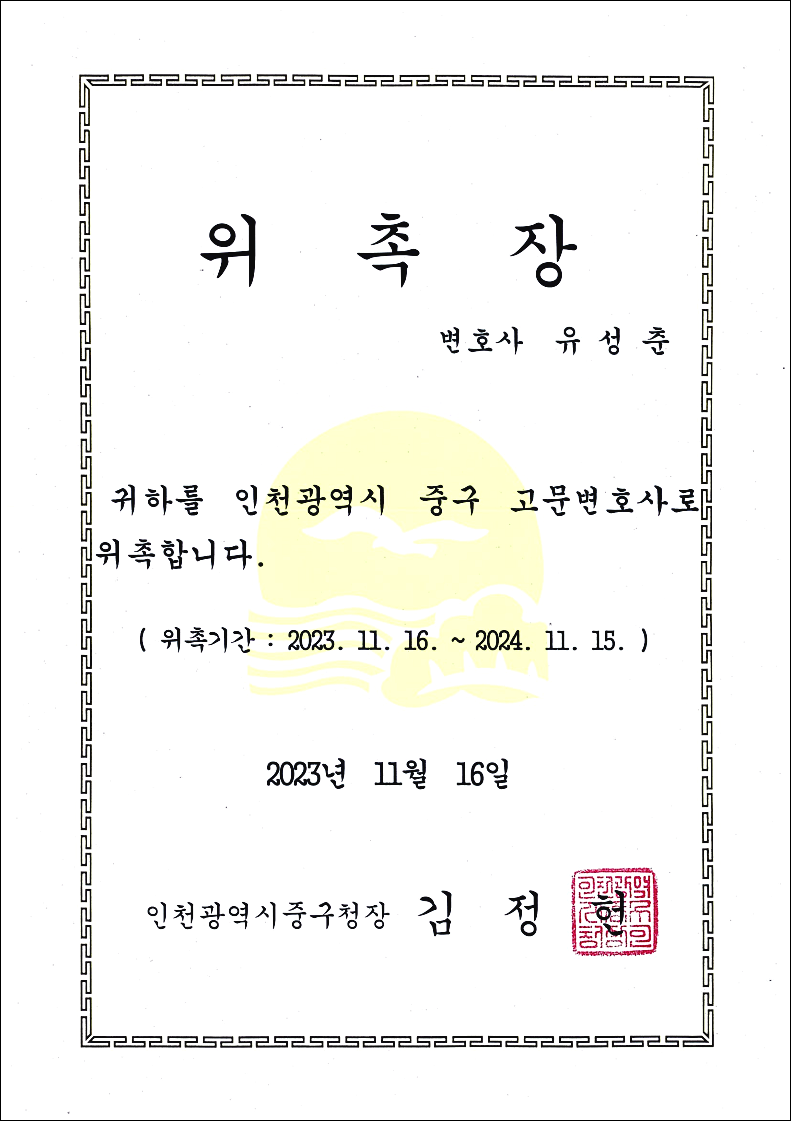 의정부변호사추천 해결전략은 관련 사진