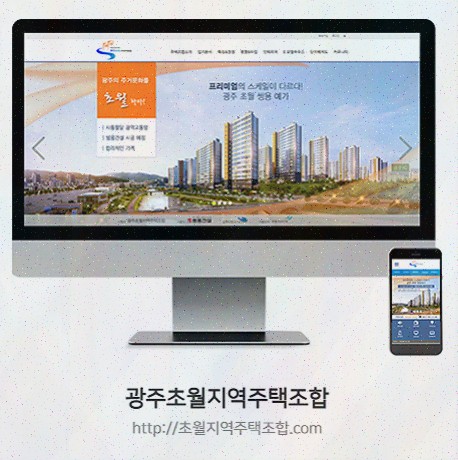  한스토리, 대전홈페이지제작을 통한 최고의 온라인 전략